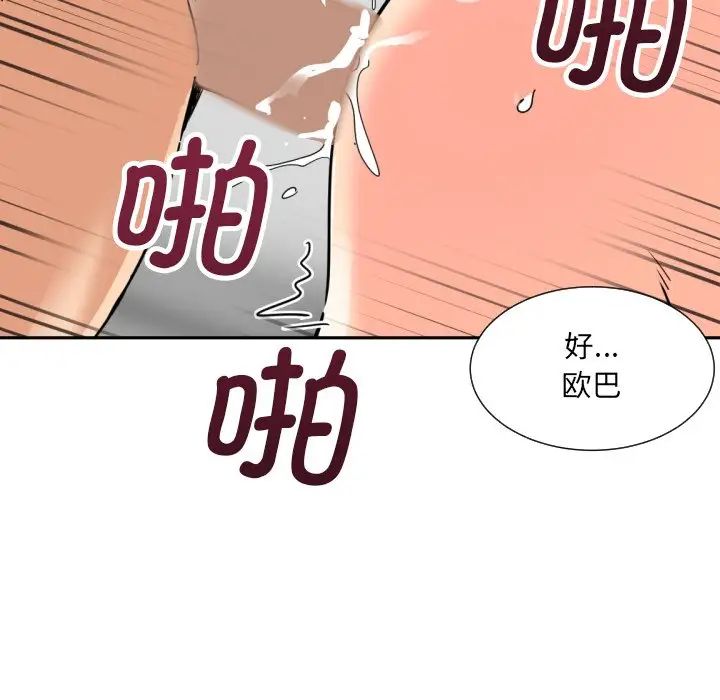 调教小娇妻第24话