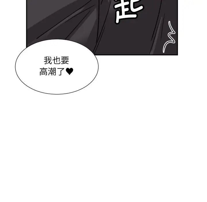 调教小娇妻第24话