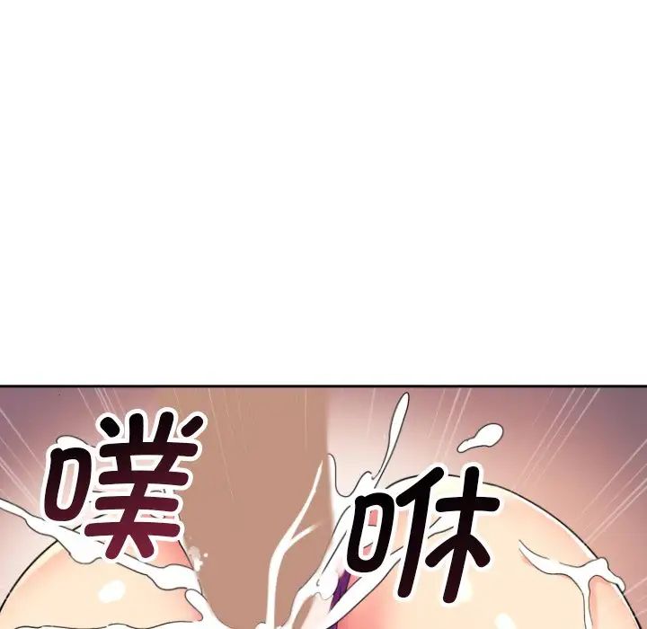 调教小娇妻第24话