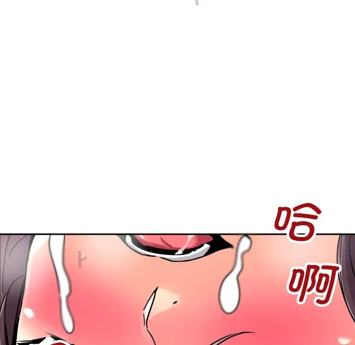调教小娇妻第24话