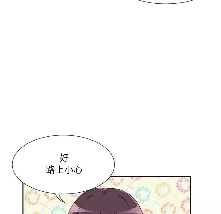 调教小娇妻第24話