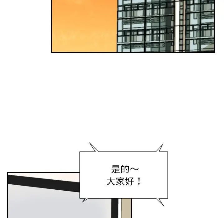 调教小娇妻第24話