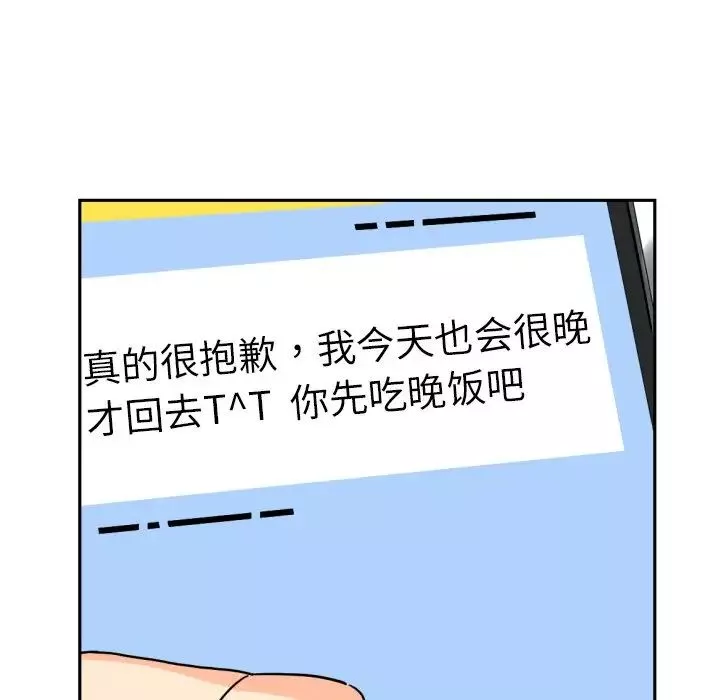 调教小娇妻第24話
