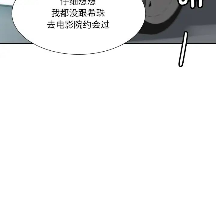 调教小娇妻第24話