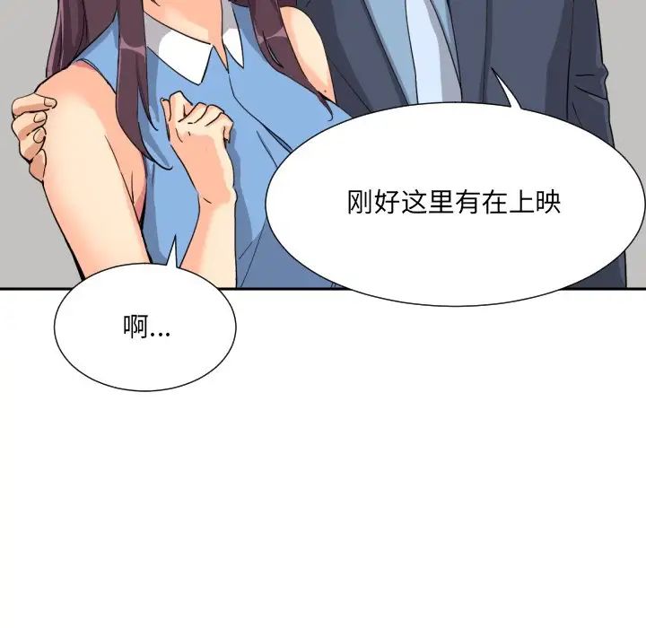 调教小娇妻第24话