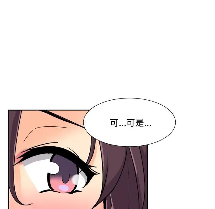 调教小娇妻第24话