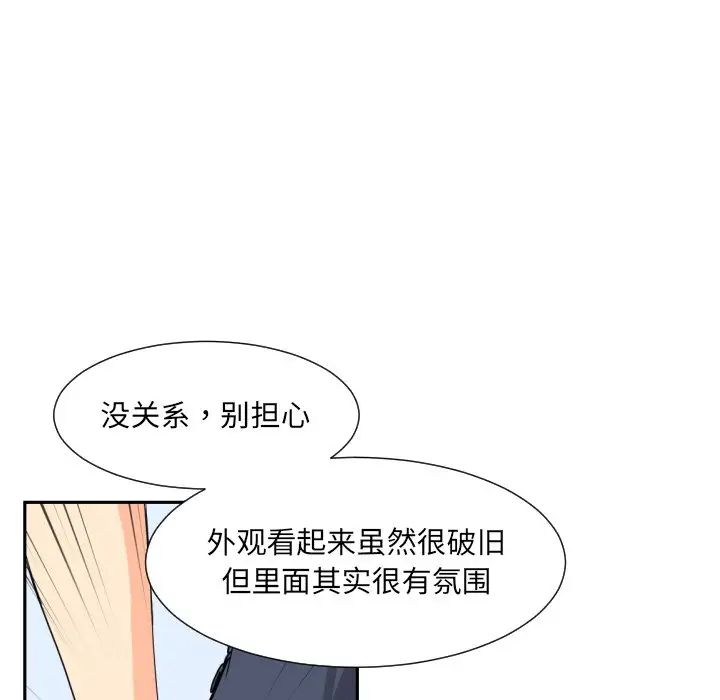 调教小娇妻第24話