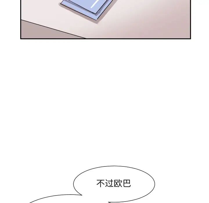 调教小娇妻第24话