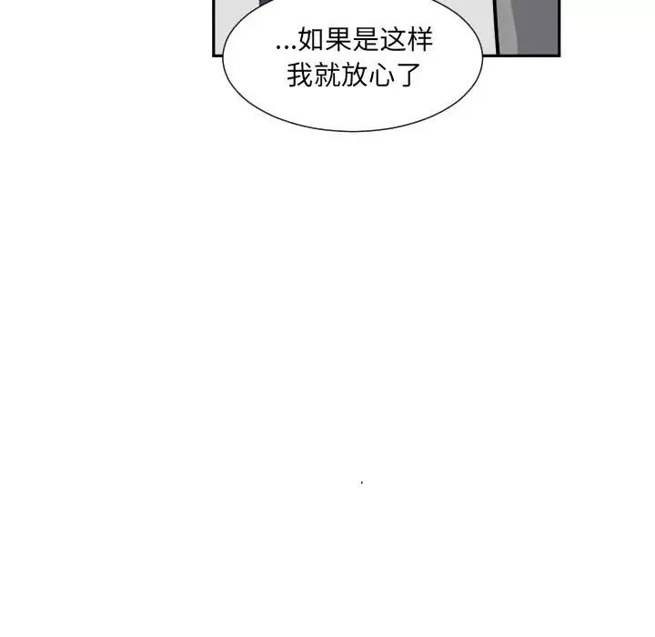 调教小娇妻第24話