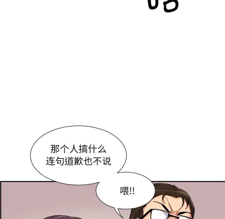 调教小娇妻第24话