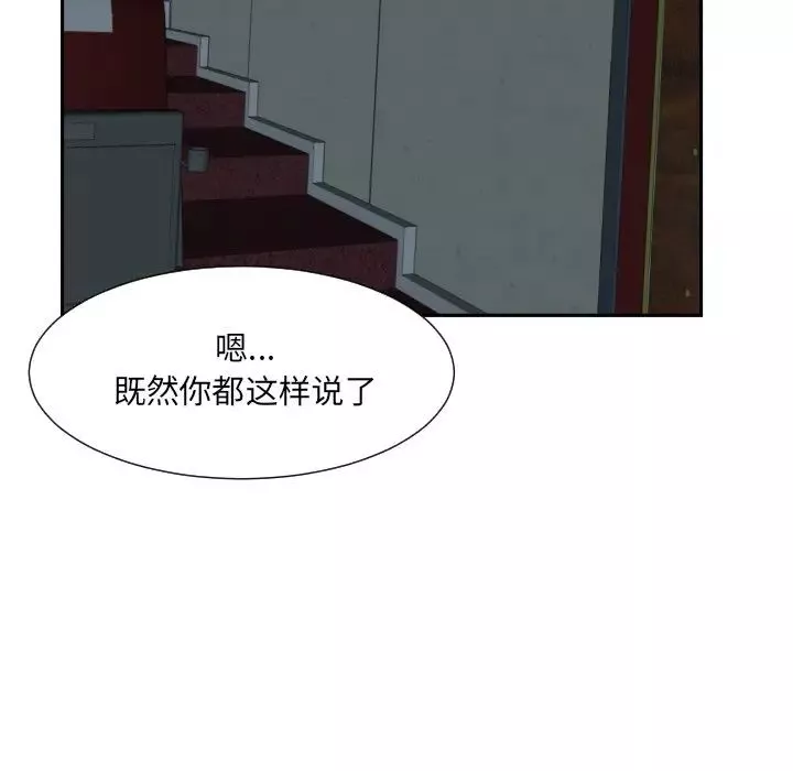 调教小娇妻第24話