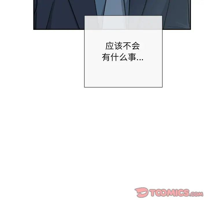 调教小娇妻第24話