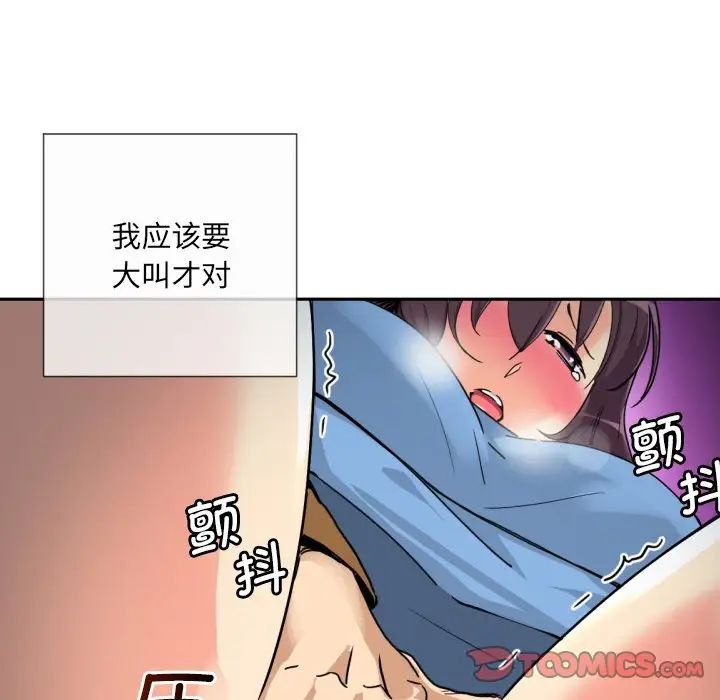 调教小娇妻第25話