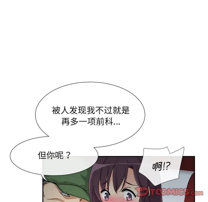 调教小娇妻第25话