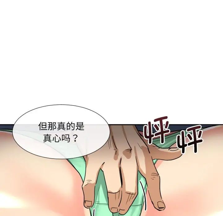 调教小娇妻第25话