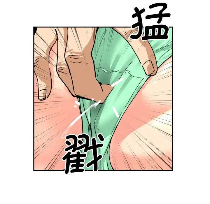 调教小娇妻第25话