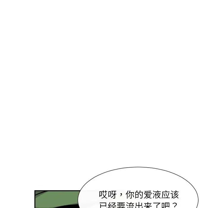 调教小娇妻第25话