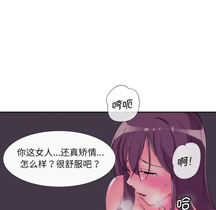 调教小娇妻第25话