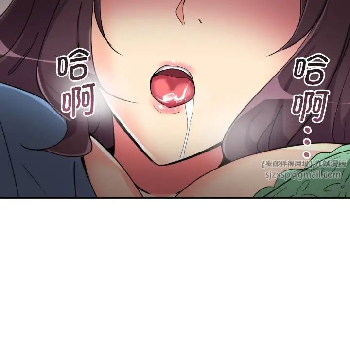 调教小娇妻第25話