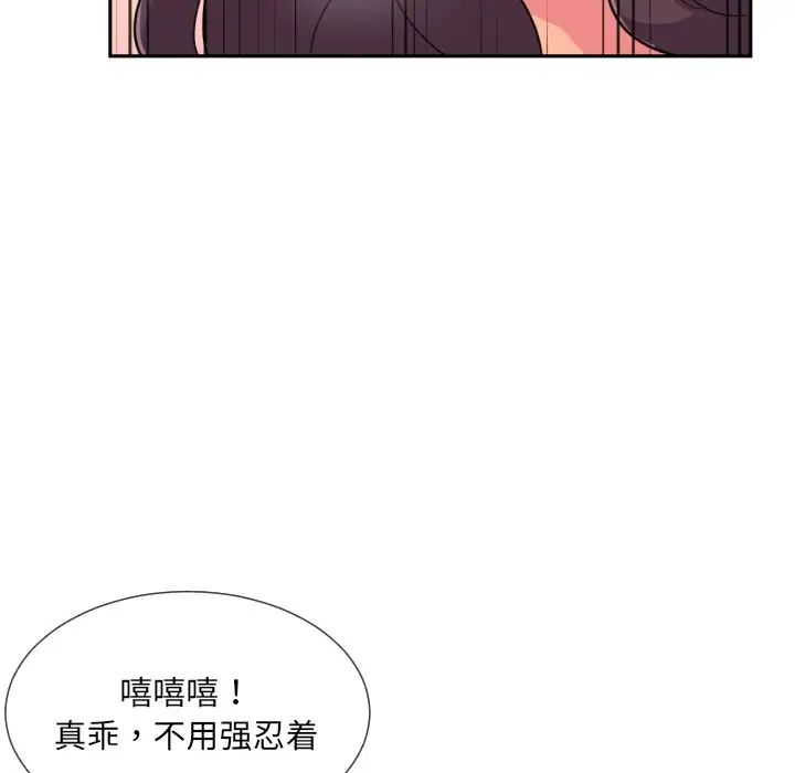 调教小娇妻第25话