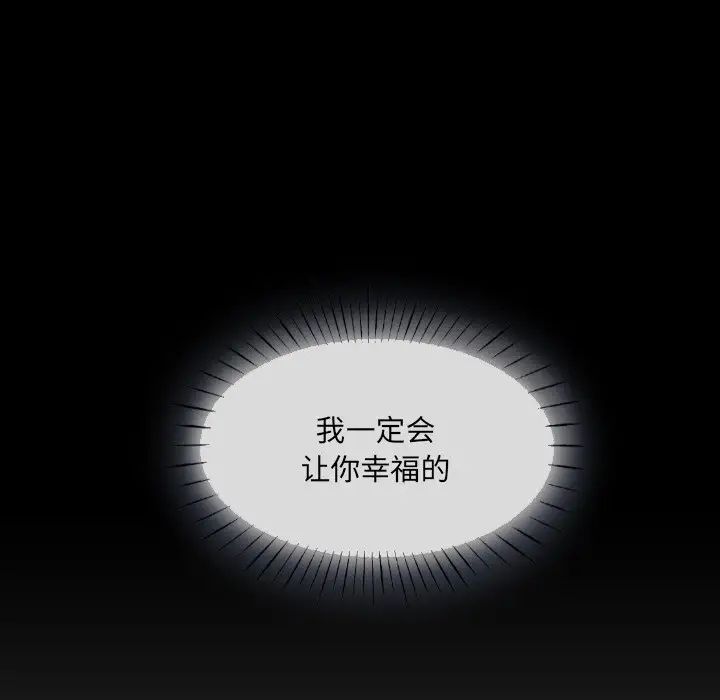 调教小娇妻第25话