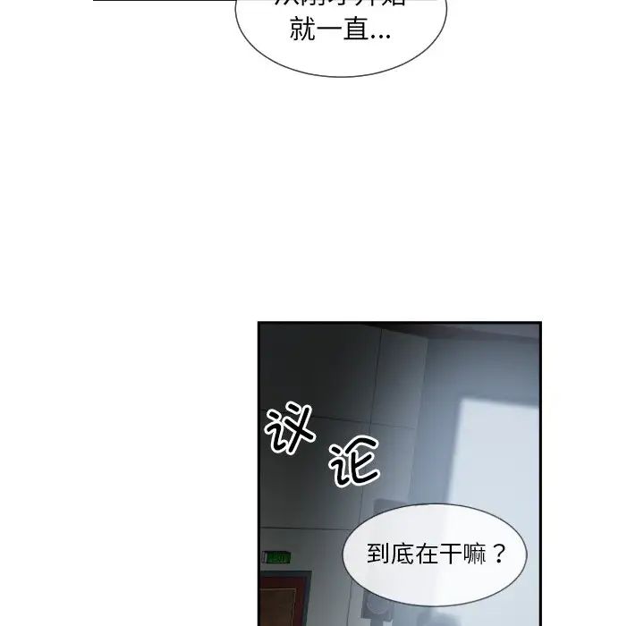 调教小娇妻第25话