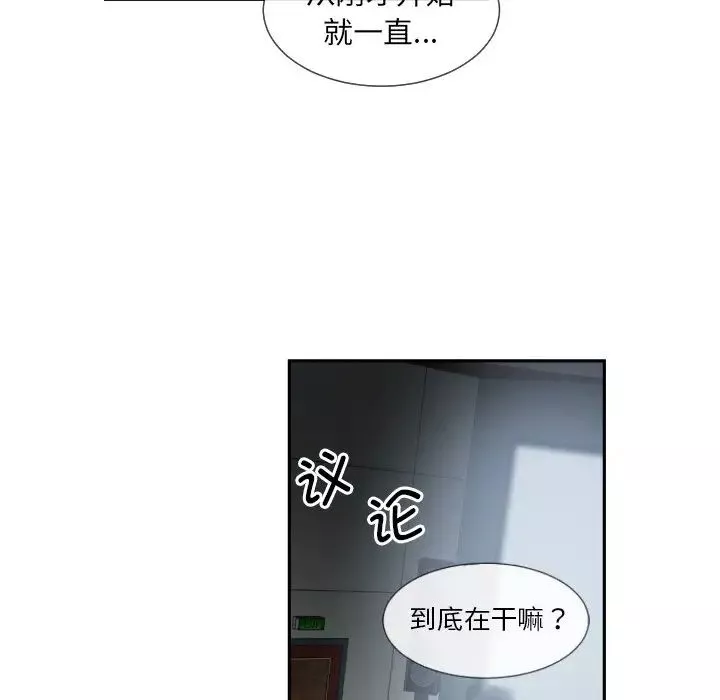 调教小娇妻第25話