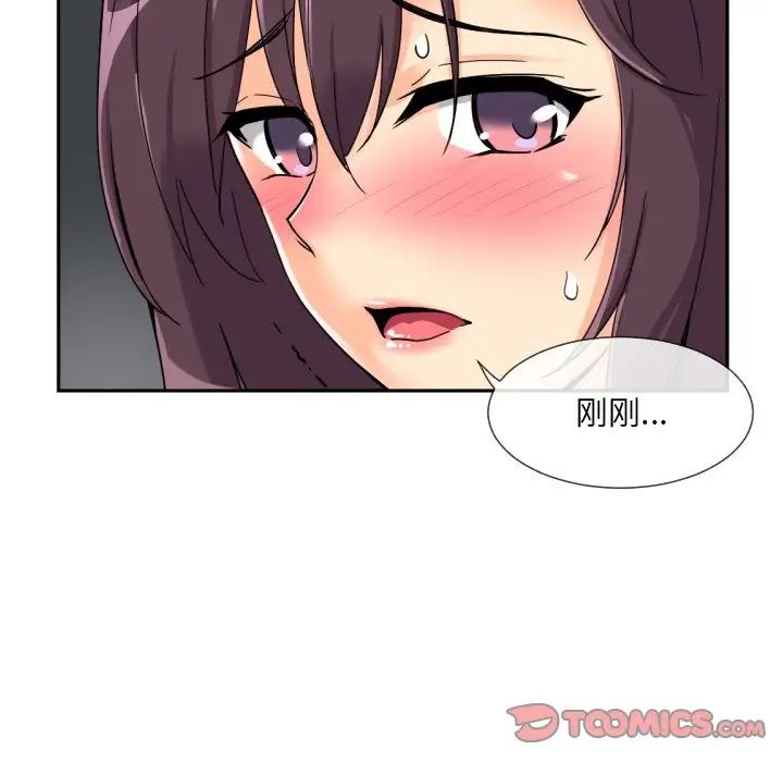 调教小娇妻第25話