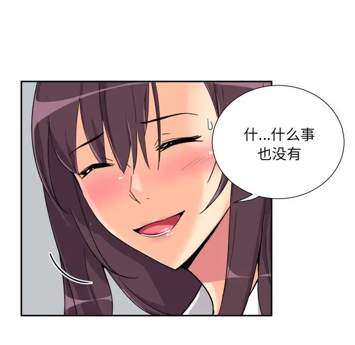 调教小娇妻第25话