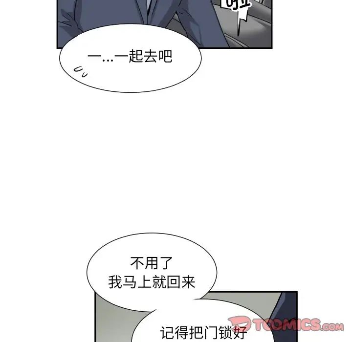 调教小娇妻第25話