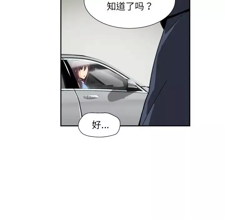 调教小娇妻第25話