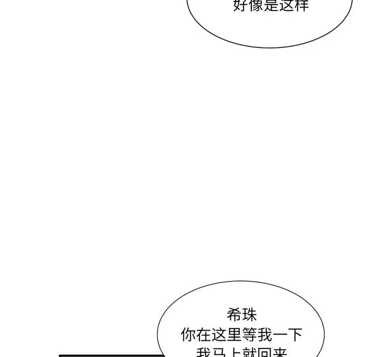 调教小娇妻第26话