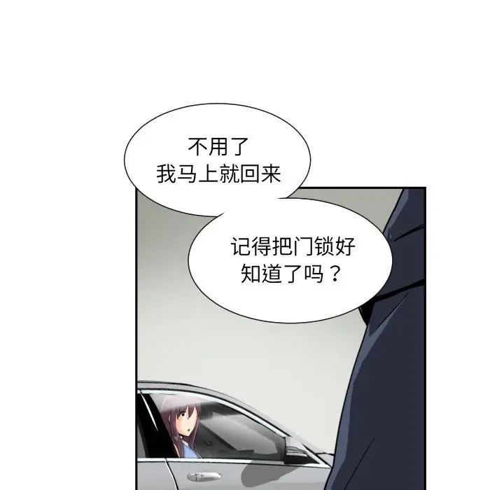 调教小娇妻第26话