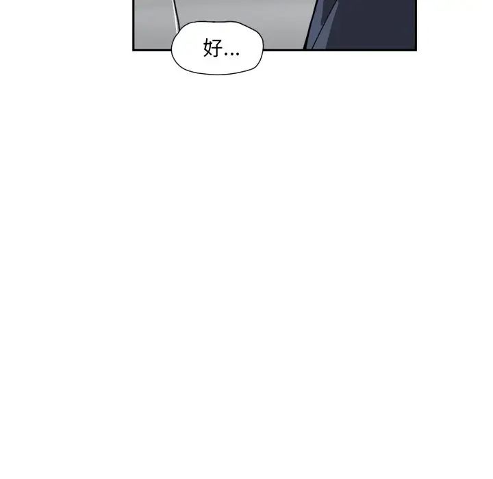 调教小娇妻第26话