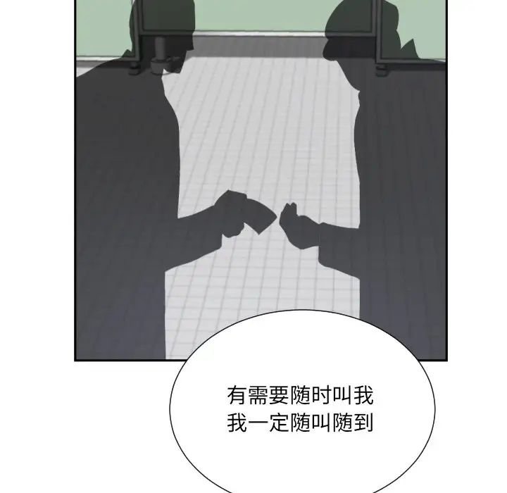 调教小娇妻第26话
