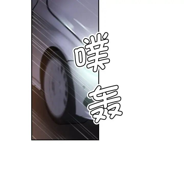 调教小娇妻第26话