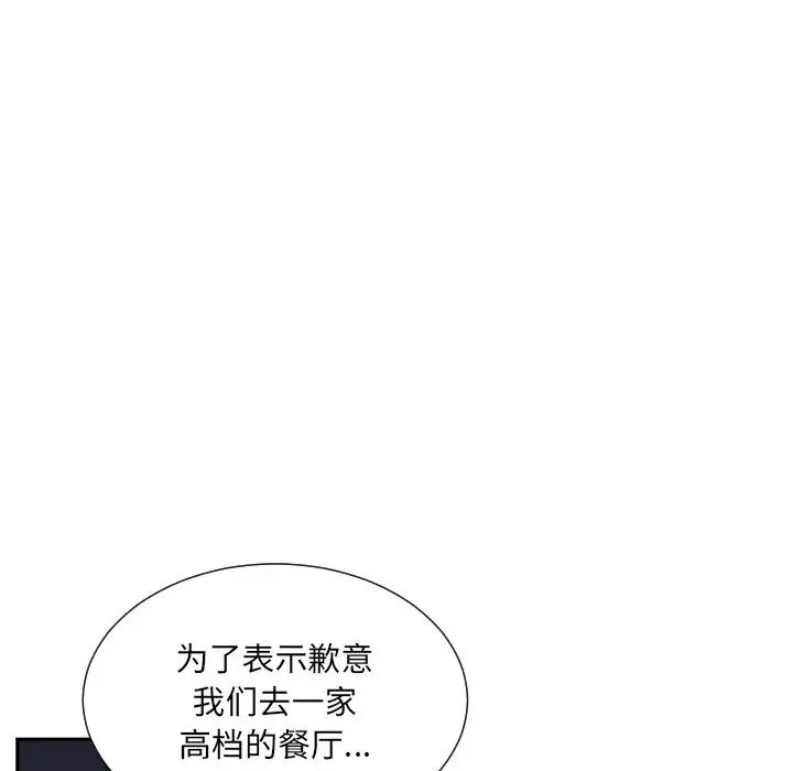 调教小娇妻第26话