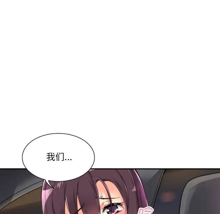 调教小娇妻第26話