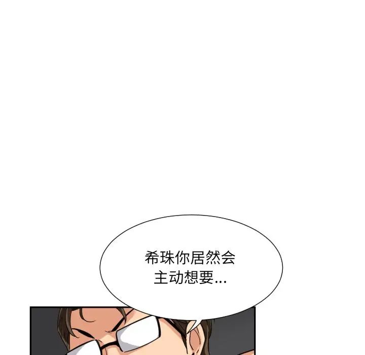 调教小娇妻第26话