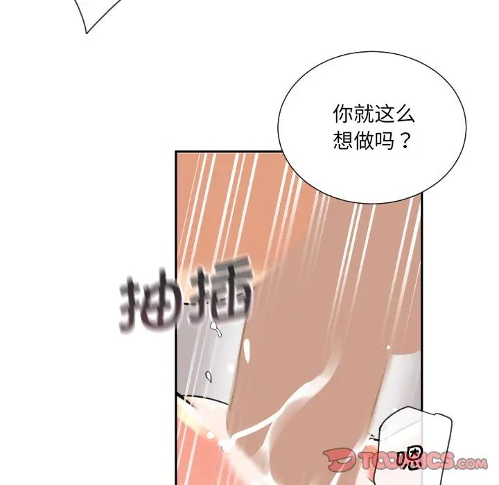 调教小娇妻第26话