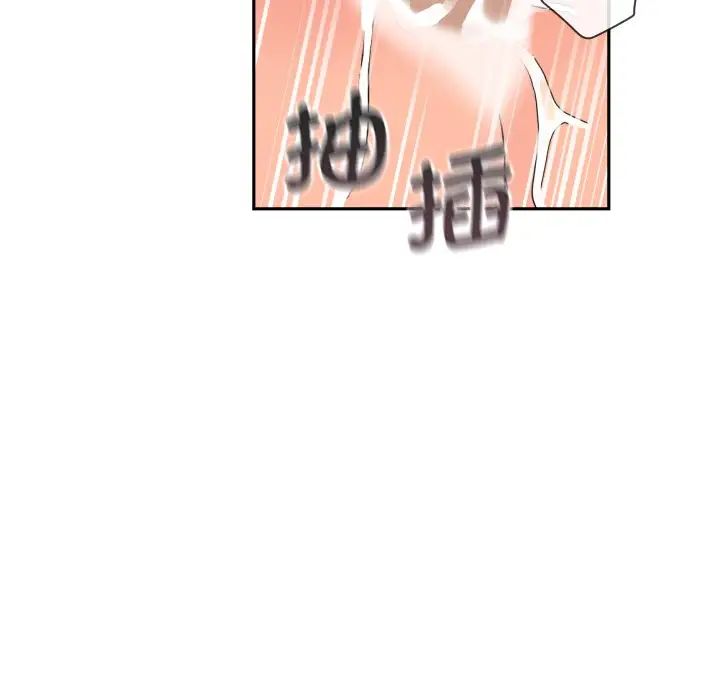 调教小娇妻第26话