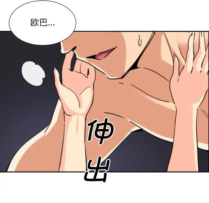 调教小娇妻第26话
