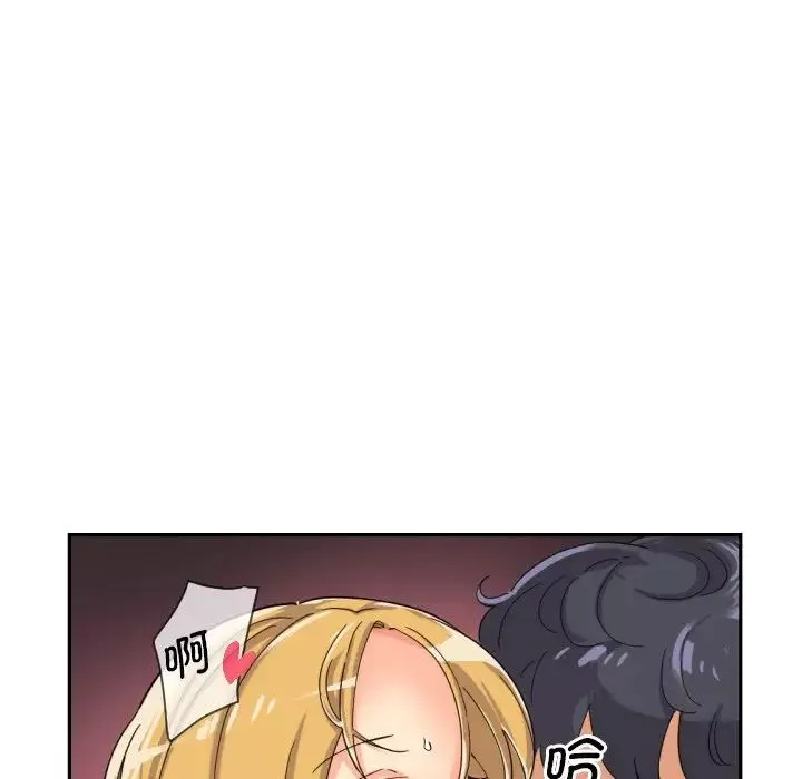 调教小娇妻第26話