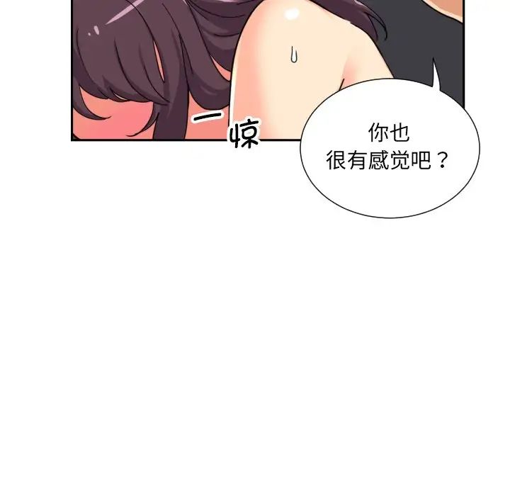 调教小娇妻第26话