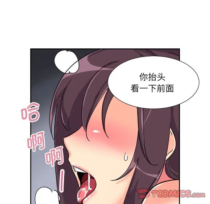 调教小娇妻第26话