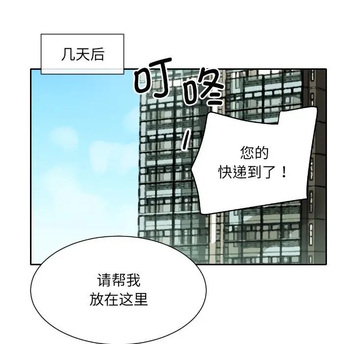 调教小娇妻第26話