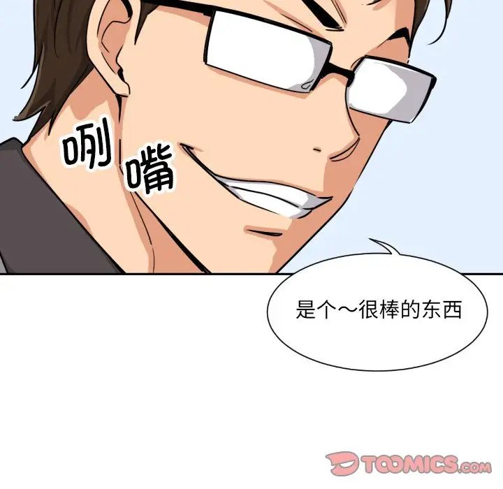 调教小娇妻第26話