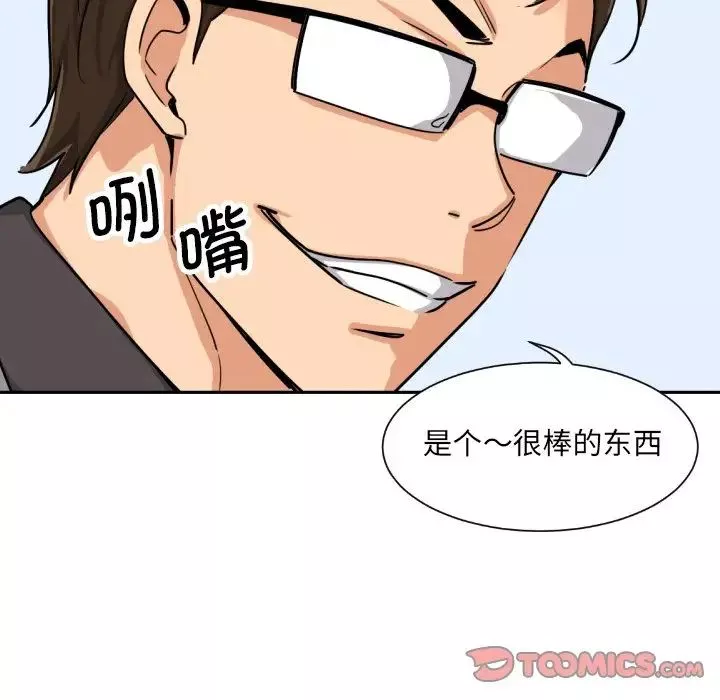 调教小娇妻第26話