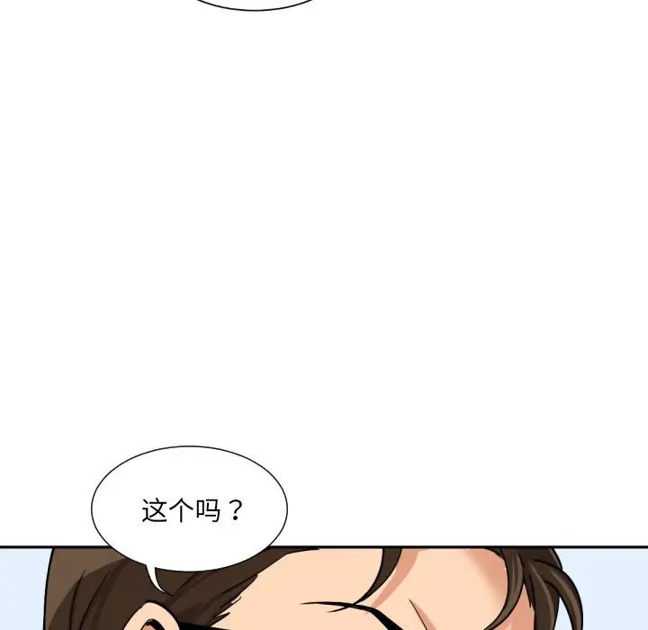 调教小娇妻第26话