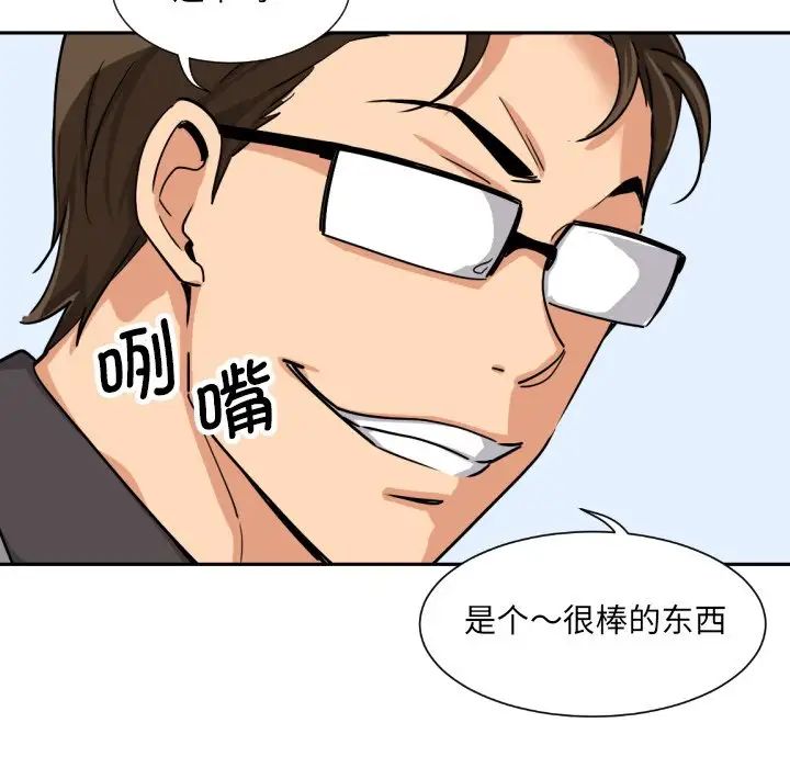 调教小娇妻第27話